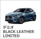 デミオ BLACK LEATHER  LIMITED